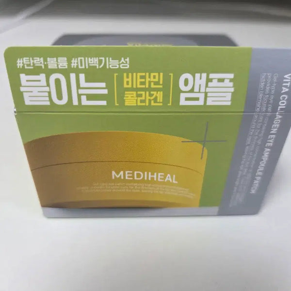 [BUNJANG] Mediheal Vita Collagen Eye Ampoule Patch (Sealed) / 메디힐 비타 콜라겐 아이 앰플 패치 미개봉