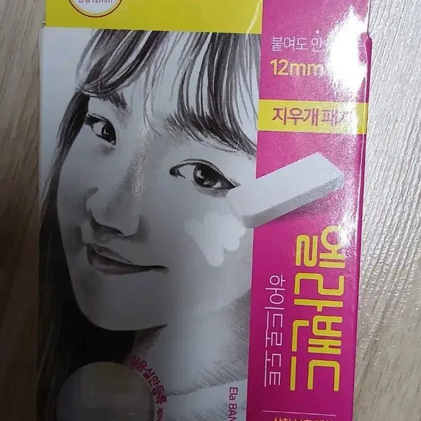 [BUNJANG] Ellavand Patch Titad Hand Sanitizer Coconut Cleansing Powder / 엘라밴드 패치 티타드 손세정제 코코야 세척분말 새상품