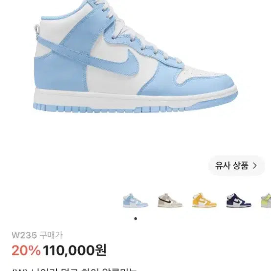 [BUNJANG] Nike Dunk High Aluminum / (W) 나이키 덩크 하이 알루미늄
