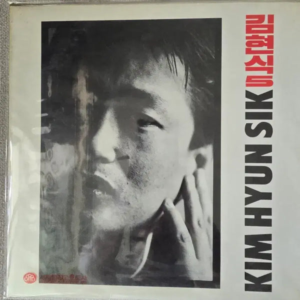 [BUNJANG] Kim Hyun Sik 5th Album LP First Press Sealed / 김현식5집lp 초반 미개봉