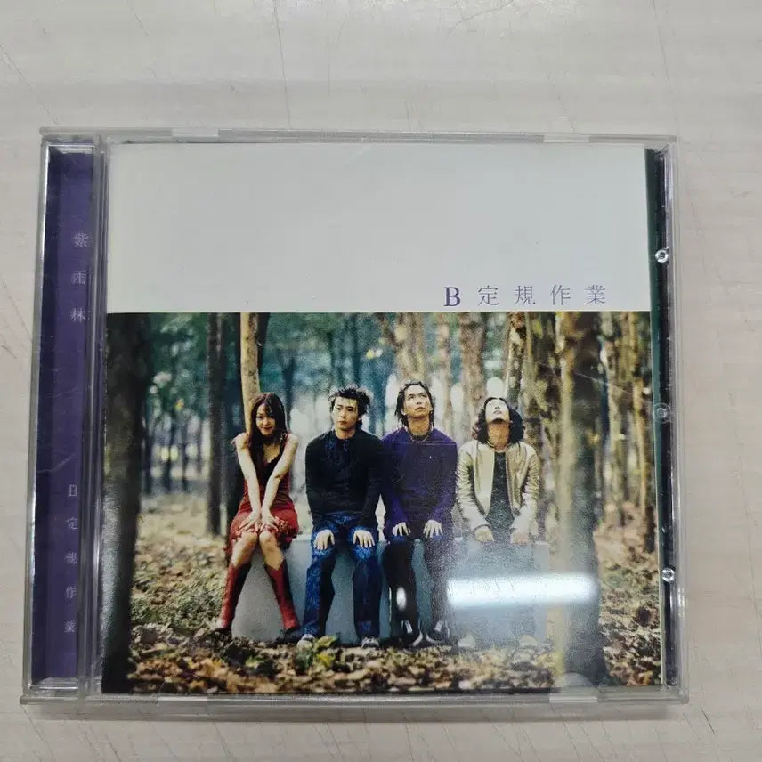 [BUNJANG] Jaurim 2.5th Album CD / [MCD] 국내/음반/앨범/노래CD "자우림 2.5집" 판매합니다.