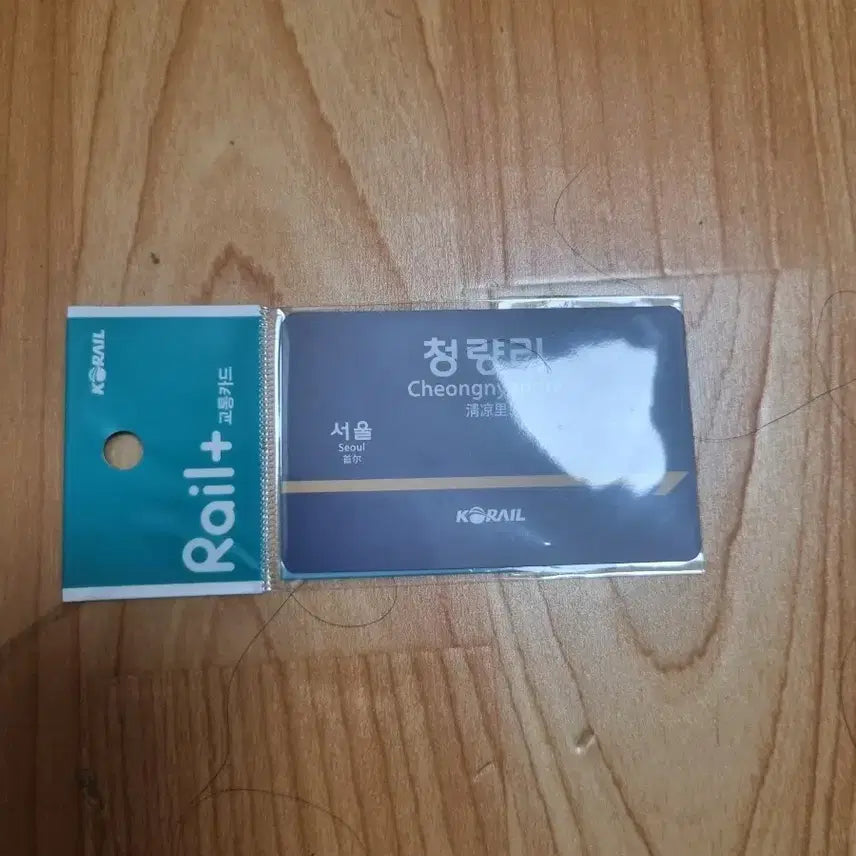 [BUNJANG] Korail Cheongnyangni Station Nameplate Transportation Card / 코레일 청량리역 역명판 교통카드