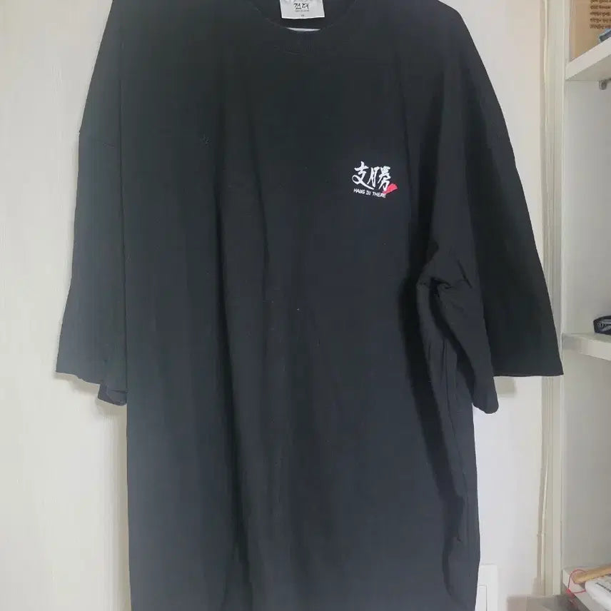 [BUNJANG] GyeonDye Black T-Shirt 3XL / 견뎌 3xl팝니다