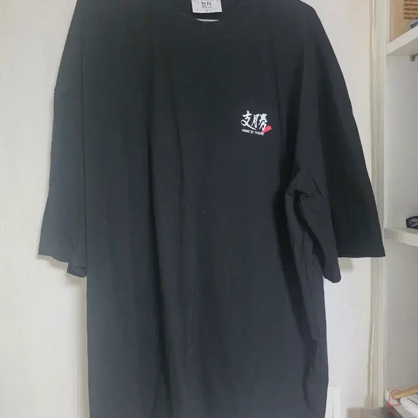 [BUNJANG] GyeonDye Black T-Shirt 3XL / 견뎌 3xl팝니다