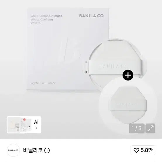 [BUNJANG] Banila Co. White Cushion Refill 19c / 바닐라코 화이트쿠션 리필 19c 새거