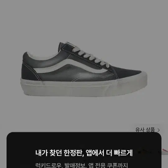 [BUNJANG] Vans Old Skool Black/White Suede Sneakers (255mm) / 반스 올드스쿨 검흰 스웨이드 새상품 255mm
