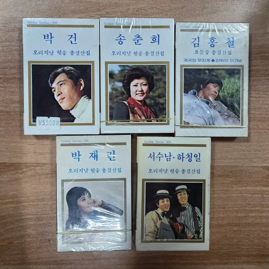 [BUNJANG] Sealed Cassette Tape Bundle Set (5 Tapes) / 미개봉 카세트테이프 5점