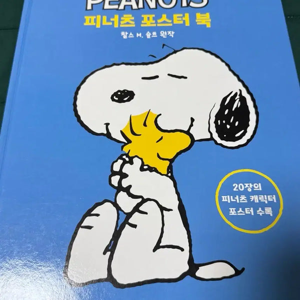 [BUNJANG] Snoopy Peanuts Poster Book / [절판] 스누피 피너츠 포스터북