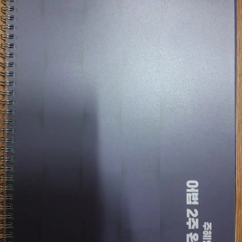 [BUNJANG] Joo Hye-yeon 2027 English Grammar, Insertions, and Blanks 2-Week Completion Textbook / 2027학년도 주혜연 영어 2주완성 어법+순삽+빈칸