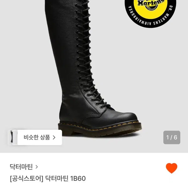 [BUNJANG] Dr. Martens 1B60 Black Leather Boots Size 230 / (새상품) 닥터마틴 1B60 230