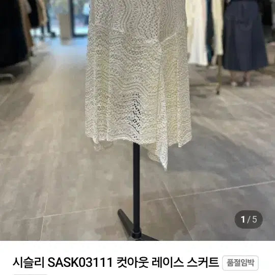 [BUNJANG] Sisley Banding Lace Long Skirt M / SISLEY 밴딩 레이스 롱 스커트 M