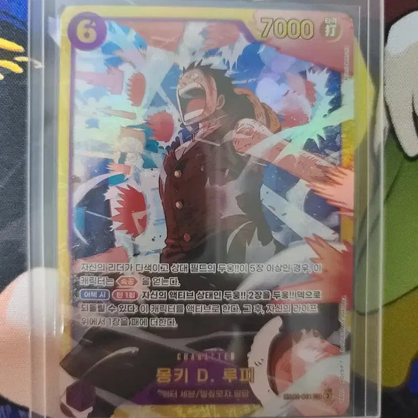 [BUNJANG] Monkey D. Luffy SEC Card / 몽키 D 루피 SEC