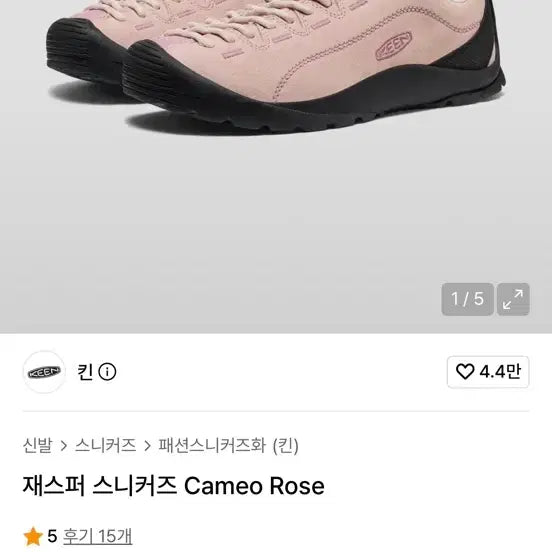 [BUNJANG] Kinn Jasper Cameo Rose Sneakers Size 280 / 킨 재스퍼 Cameo rose 280