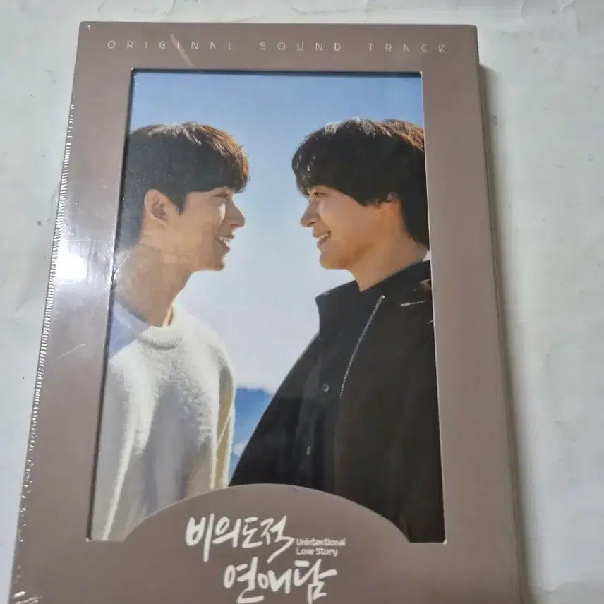 [BUNJANG] Unintentional Love Story OST Sealed CD / 비의도적 연애담 OST 미개봉cd 입니다