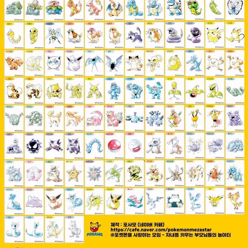 [BUNJANG] Pokemon Stickers Artwork for Sale / 포켓몬 띠부씰 아트워크 판매