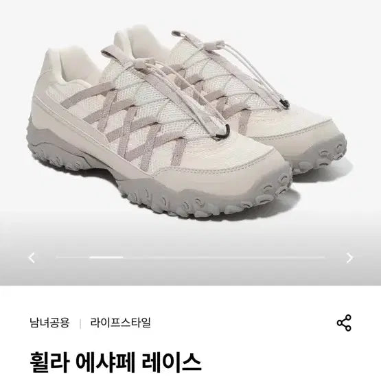[BUNJANG] Fila Escape Lace 230 / 휠라 에샤페 레이스 230