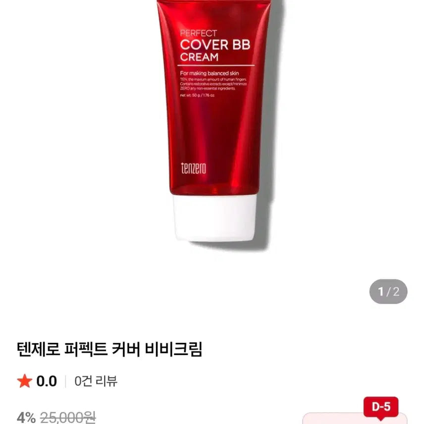 [BUNJANG] Tenzero Perfect Cover BB Cream / 텐제로 퍼펙트 커버 비비크림