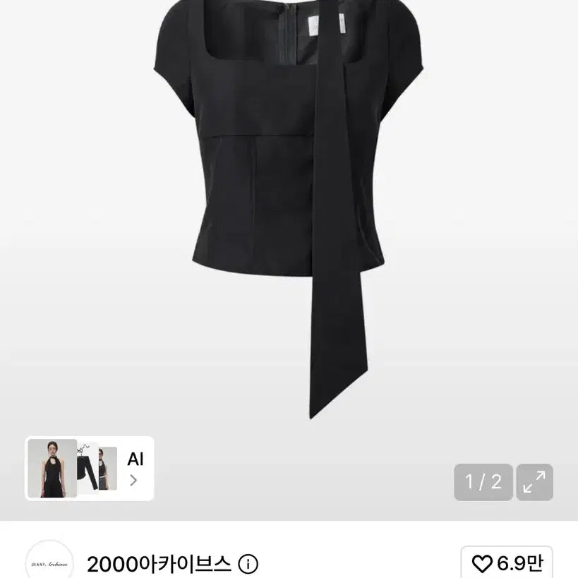 [BUNJANG] 2000 Archives Angel Wing Scarf Top Black / 2000아카이브스 엔젤윙 스카프탑 블랙 탑 나시 오프숄더 나시 세트