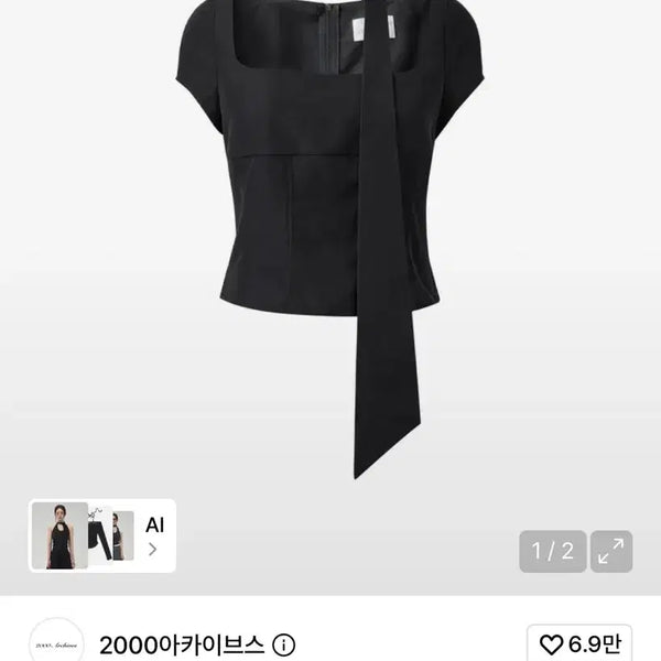 [BUNJANG] 2000 Archives Angel Wing Scarf Top Black / 2000아카이브스 엔젤윙 스카프탑 블랙 탑 나시 오프숄더 나시 세트