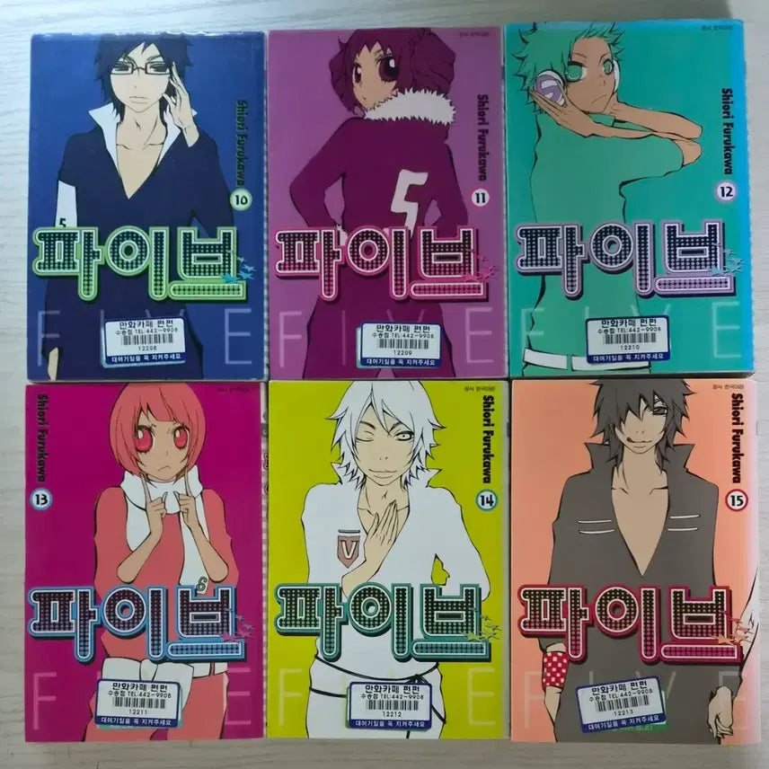 [BUNJANG] Five Vol. 1-15 Complete Set / [순정만화책] 파이브 전권 15권 완결 판매