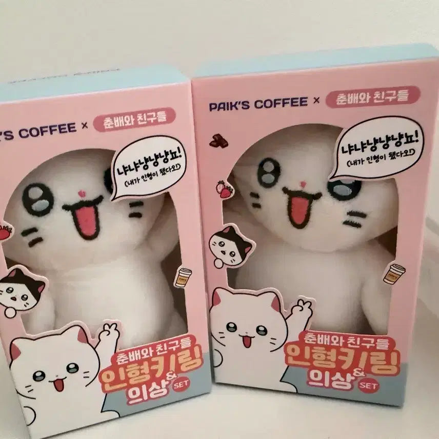 [BUNJANG] Paik's Coffee Choonbae Character Keychain (Excluding Clothes) / 빽다방 춘배 키링 (옷 제외)
