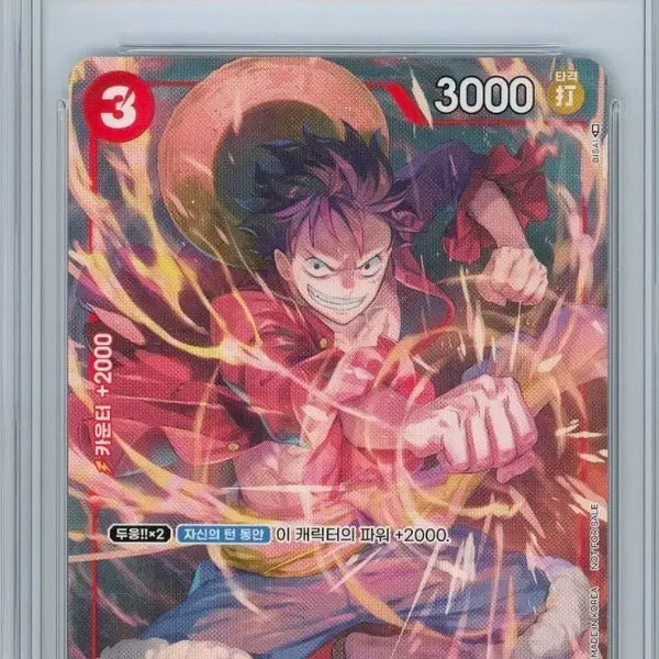 [BUNJANG] One Piece Monkey D. Luffy Promo First Edition Card - BRG 9 / 원피스 몽키 D. 루피  프로모 초회 한정판 카드 - BRG 9