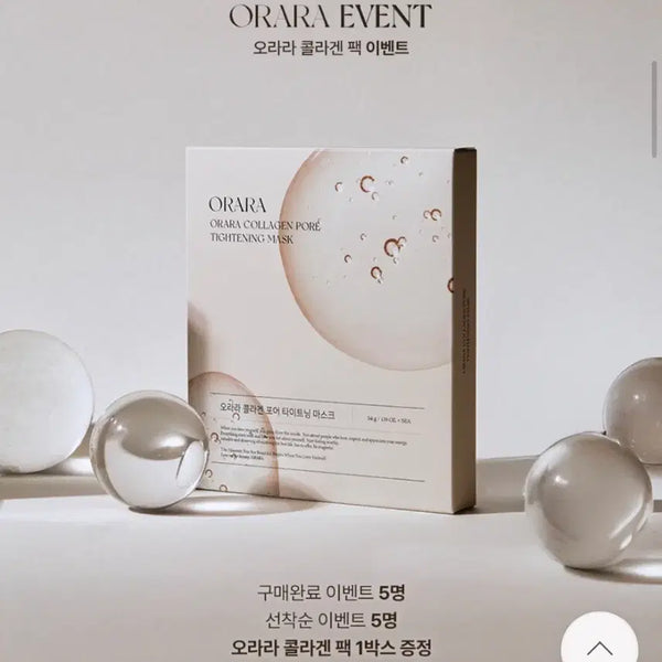 [BUNJANG] Aurra Collagen Pore Tightening Mask / 오라라 콜라겐 포어 타이트닝 마스크 (각2만원) (2박스남음)