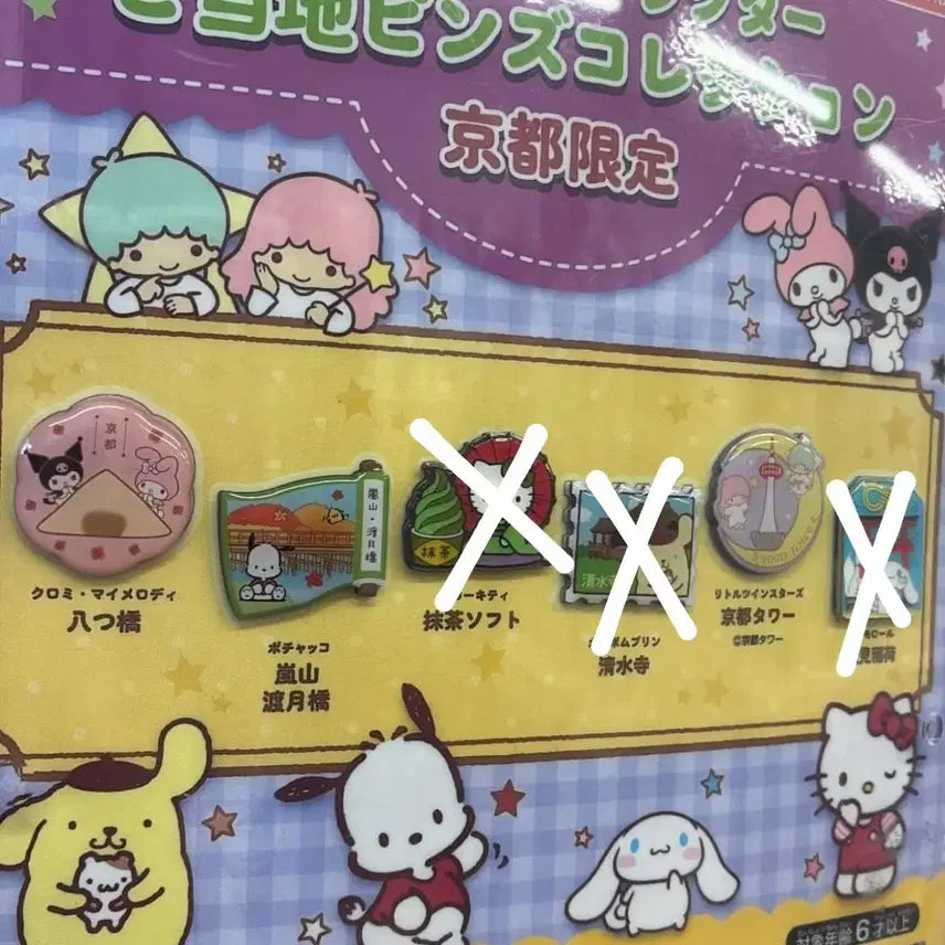 [BUNJANG] Sanrio Kyoto Limited Pin Badge Gacha (Kuromi, My Melody, Pochacco, Kiki & Lala) / 산리오 교토 한정 핀뱃지 가챠(쿠로미마멜, 포차코, 키키라라)
