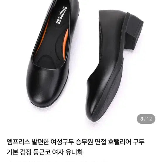 [BUNJANG] Emprice Women's Heels 240mm / 엠프리스 여성 구두 240mm
