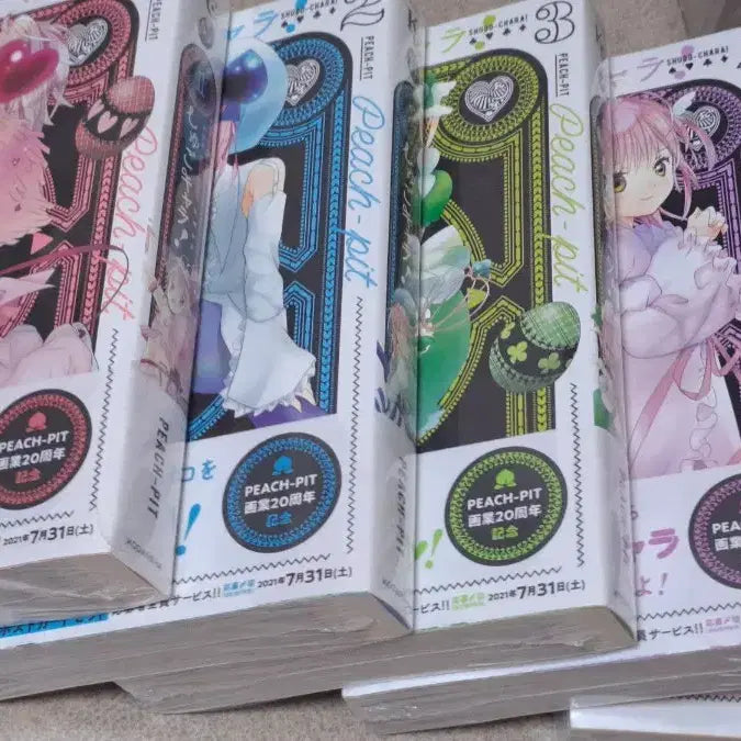 [BUNJANG] Shugo Chara! Japanese Original Manga Vol. 1-5 (Sealed) / 캐릭캐릭체인지 일본어 원서