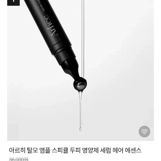 [BUNJANG] Archi Scalp Ampoule / 아르히 두피 앰플 새상품