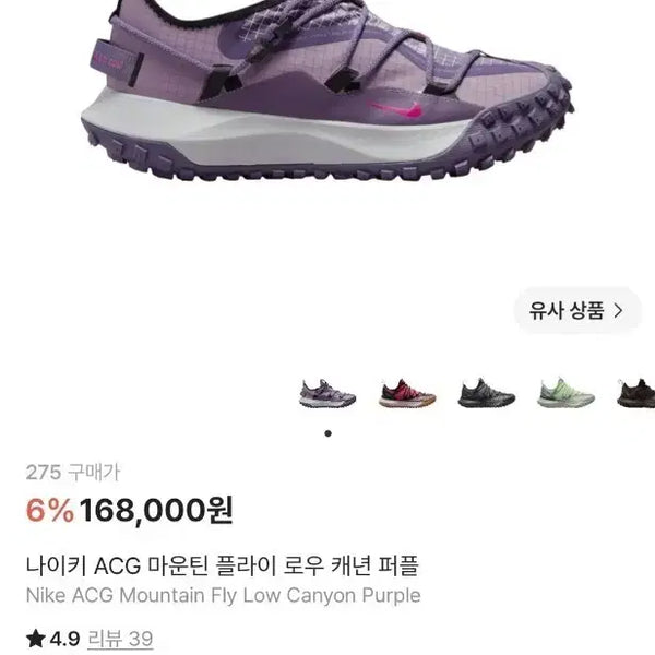 [BUNJANG] Nike ACG Mountain Fly Low Canyon Purple / 나이키 ACG 마운틴 플라이 로우 캐년 퍼플 275