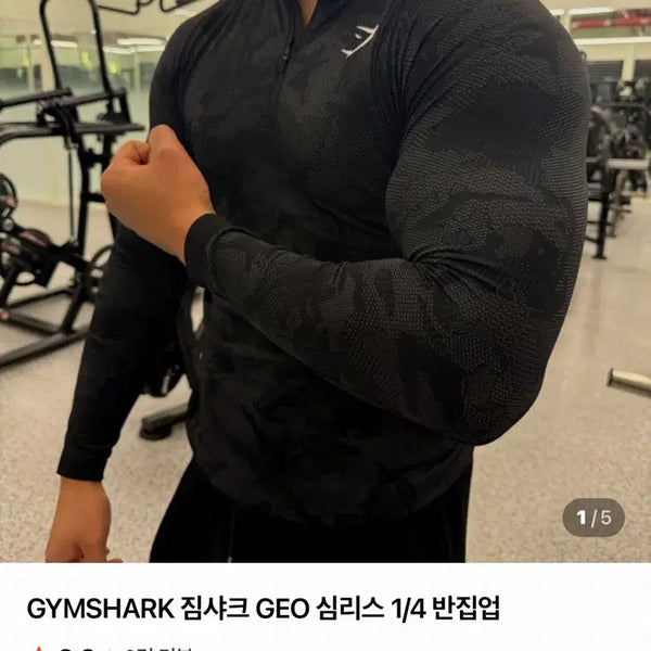 [BUNJANG] Gymshark Geo Seamless Half-Zip (Sealed) / (미개봉 새상품)Gymshark 짐샤크 geo 심리스 반집업