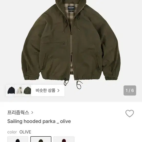 [BUNJANG] Prismworks Sailing Hooded Parka Olive L / 프리즘웍스 세일링 후디드 파카 올리브 L