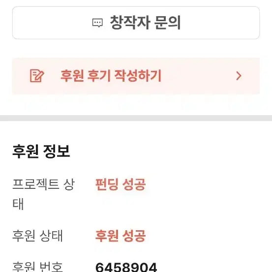 [BUNJANG] Finally, the Blue Flame Audio Webtoon D Set (Sealed) / 텀블벅펀딩  마침내 푸른 불꽃이 오디오 웹툰 D세트 미개봉  팝니다