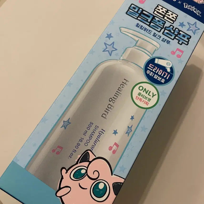 [BUNJANG] Healing Bird Hyaluron Milk Shampoo + Pooh Bear Hairpin Set / 힐링버드 히알루론 밀크 샴푸 + 푸린 헤어핀 새상품