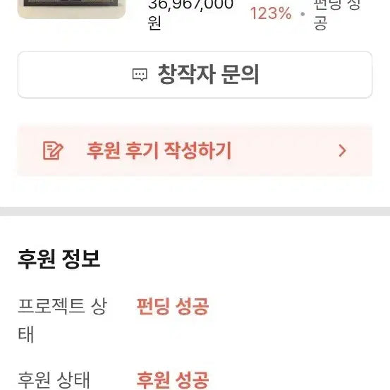 [BUNJANG] Chun Rang Yeol Jeon Funding Set / 무협 오디오드라마 천랑열전 펀딩 천랑성세트 미개봉 팝니다