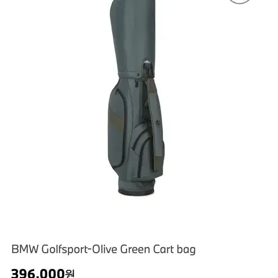 [BUNJANG] BMW Golf Bag - New / Bmw 골프백 새상품
