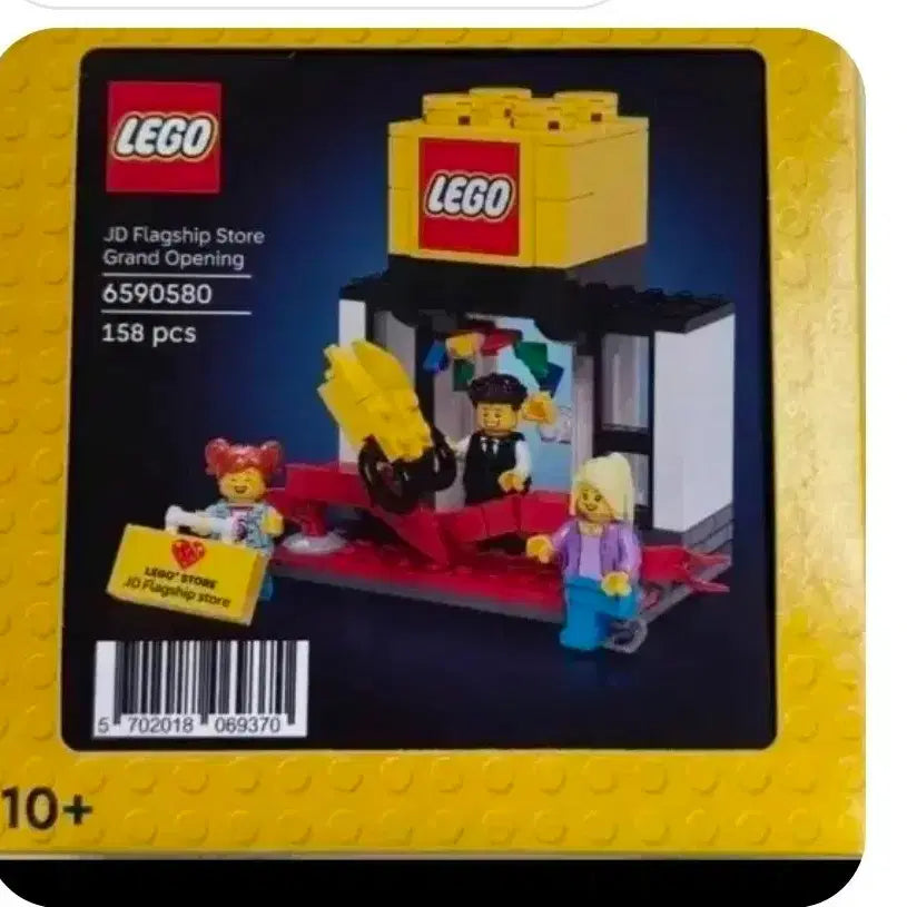 [BUNJANG] LEGO JD Flagship Store Grand Opening Limited Edition Set / 레고 JD 플래그십 스토어 그랜드 오프닝 6590580