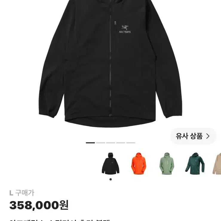 [BUNJANG] Arc'teryx Squamish Hoody Black L / 아크테릭스 스쿼미시 후디 블랙 L