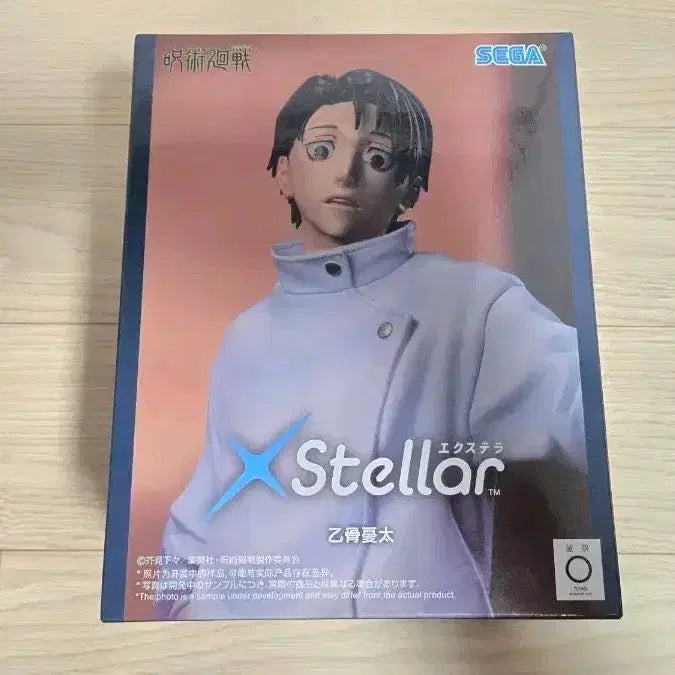 [BUNJANG] SEGA JJK Jujutsu Kaisen Cursed Clash Yuta Okkotsu Figure (Sealed) / 미개봉 SEGA 엑스텔라 주술회전 사멸회유 옷코츠 유타 피규어
