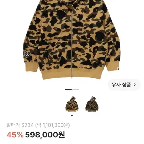 [BUNJANG] BAPE First Camo Jacquard Shark Full Zip Hoodie / 교신O)희귀 베이프 퍼스트 카모 자카드 샤크후드집업