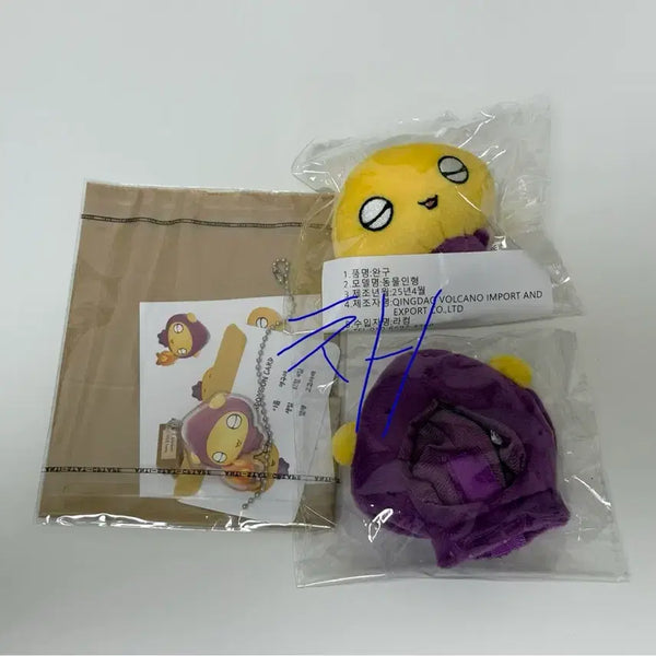 [BUNJANG] Jaehyun Doll Myeong-guma Sealed / 명재현 인형 명구마 미개봉