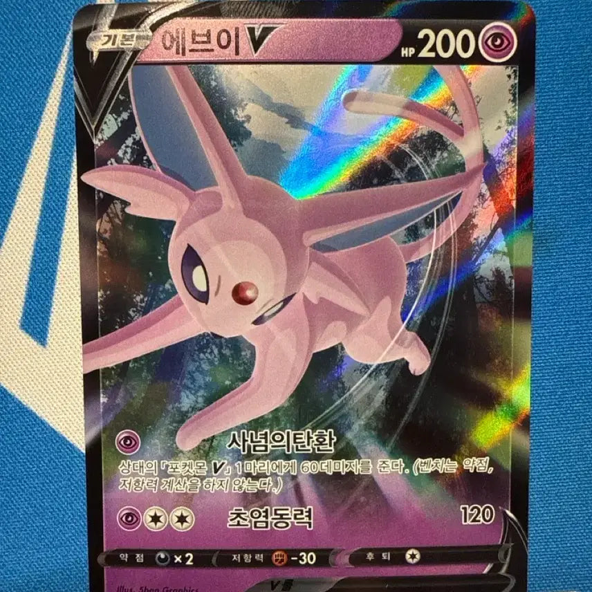 [BUNJANG] Pokemon Eevee V RR Card / 포켓몬 카드 에브이 V RR