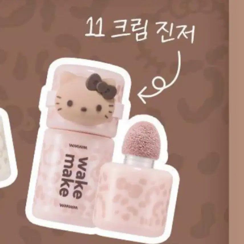 [BUNJANG] WAKEMAKE Shaking Cheek (Galoo Kitty) 11 Cream Ginger / 웨이크메이크 쉐이킹 치크(갸루키티) 11 크림 진저