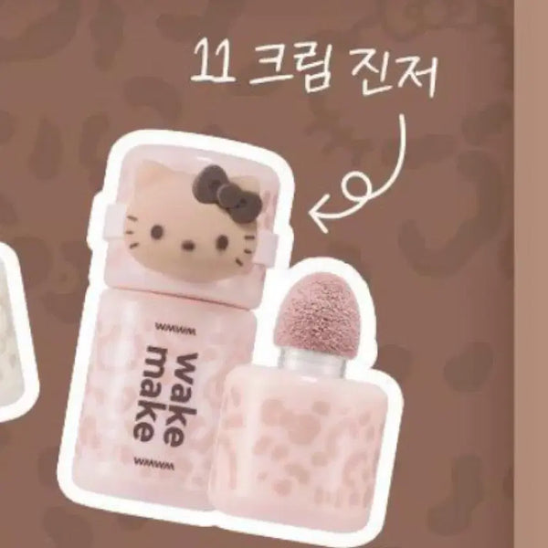 [BUNJANG] WAKEMAKE Shaking Cheek (Galoo Kitty) 11 Cream Ginger / 웨이크메이크 쉐이킹 치크(갸루키티) 11 크림 진저