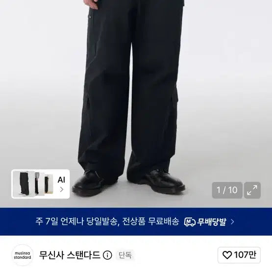 [BUNJANG] Musinsa Standard Multi Pocket Carpenter Pants Black 30 / 무신사 스탠다드 멀티 포켓 카펜터 팬츠 블랙 30