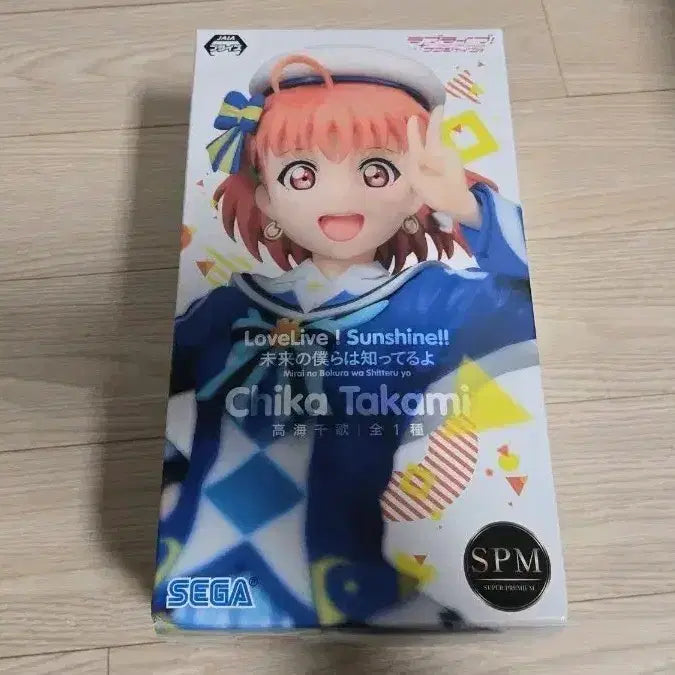 [BUNJANG] SEGA Love Live! Sunshine!! Takami Chika SPM Figure (Sealed) / 미개봉 러브라이브 선샤인 타카미 치카 피규어 SPM SEGA