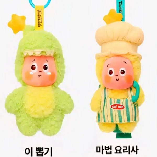 [BUNJANG] Pop Mart Little Star Everyday Lucky Draw & Magic Chef Figure Bundle (Sealed) / 2개일괄) 팝마트 작은별 일상 이뽑기, 마법요리사 비닐미개봉
