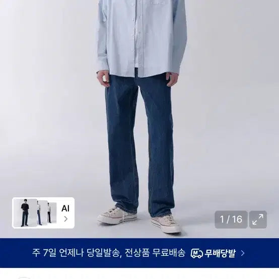 [BUNJANG]  무탠다드 Regular Fit Denim 27 Inch Medium Indigo / 무탠다드 레귤러핏 데님 27인치 미디엄 인디고
